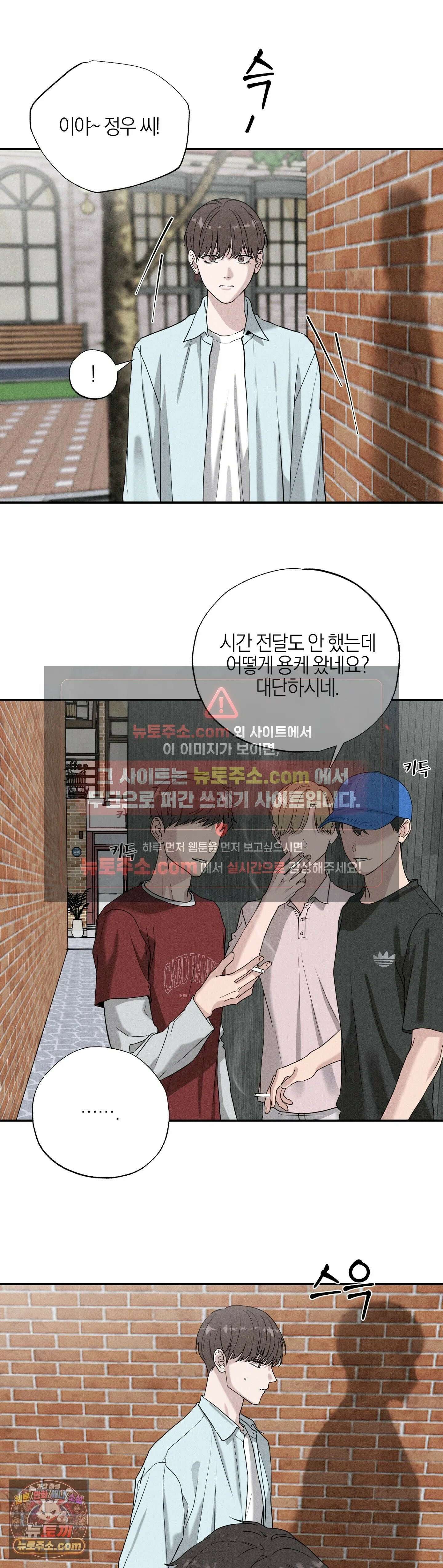 포커싱 1화 30