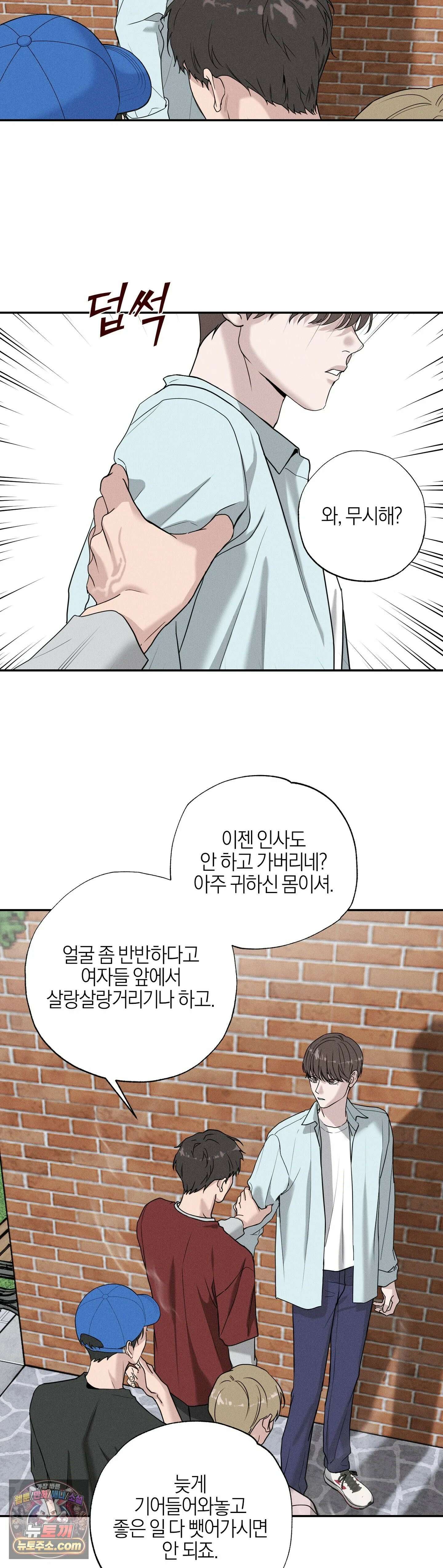 포커싱 1화 31