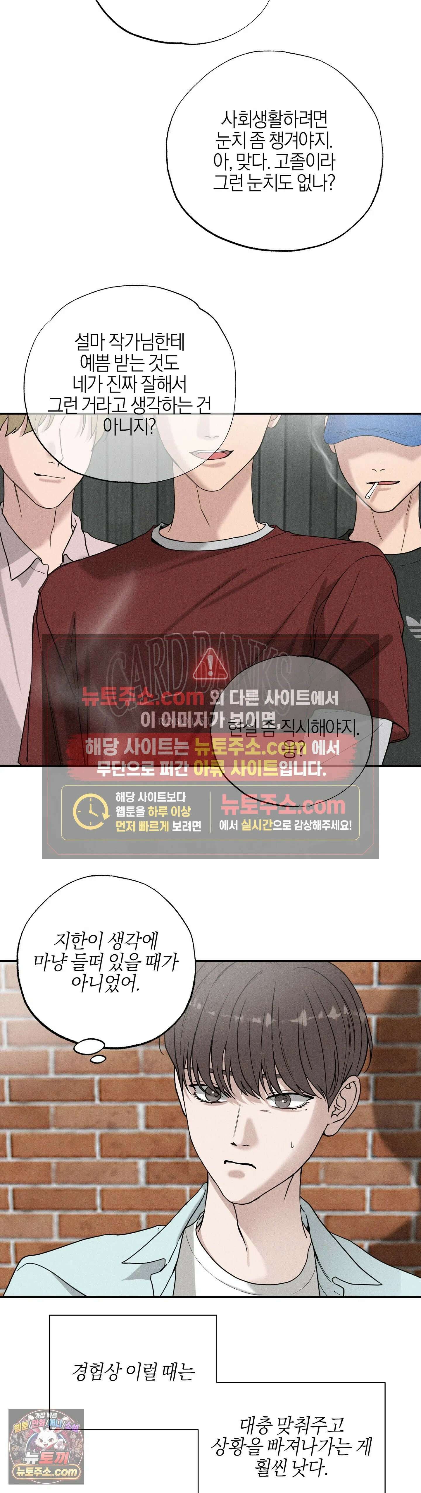 포커싱 1화 32