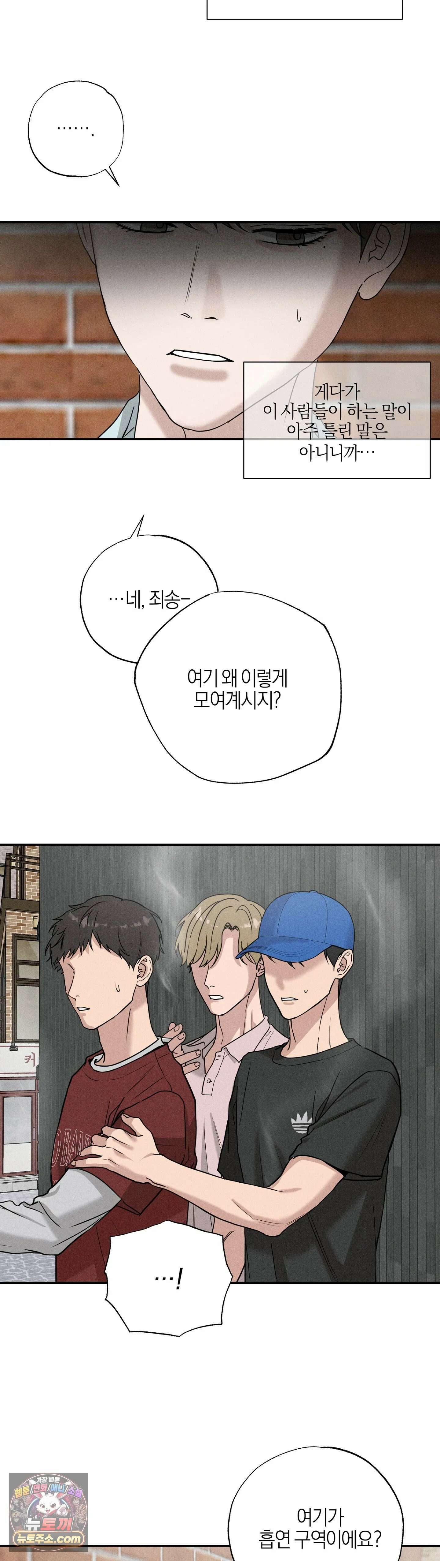 포커싱 1화 33