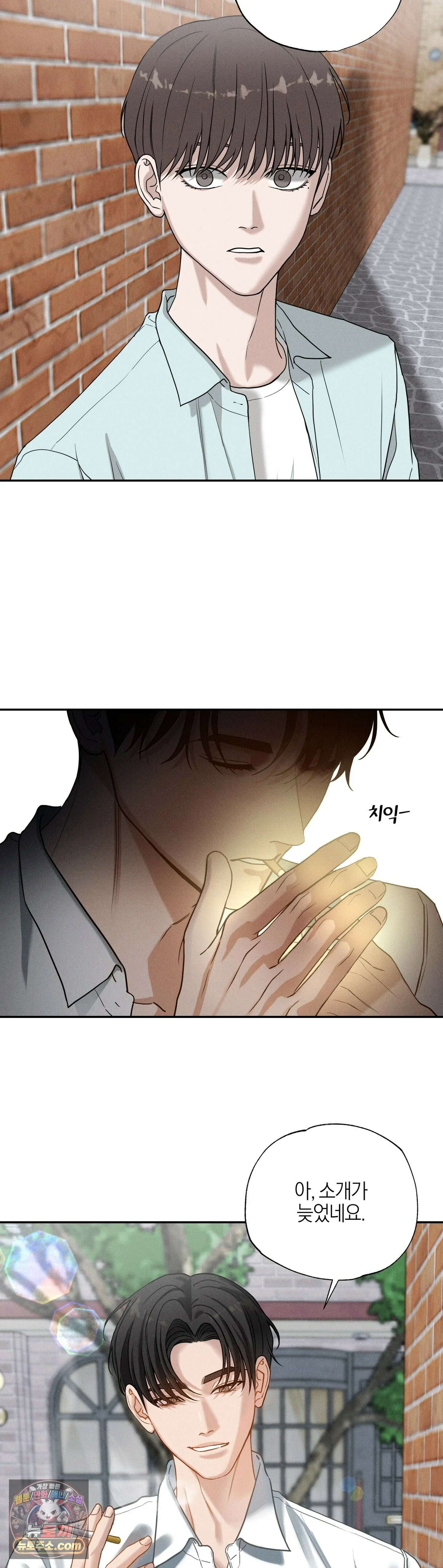 포커싱 1화 34