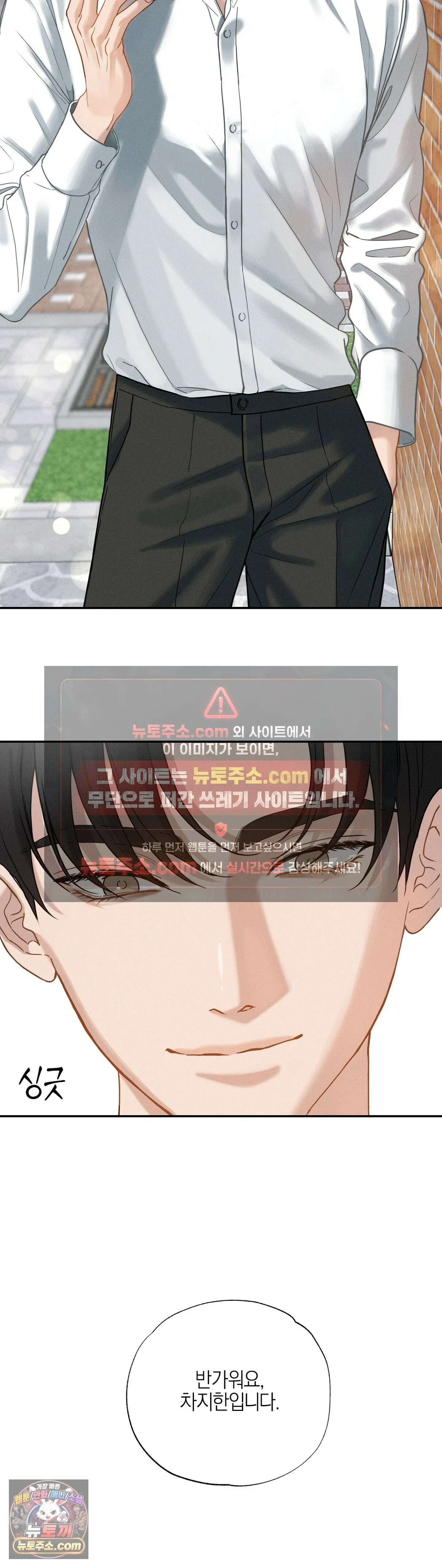 포커싱 1화 35