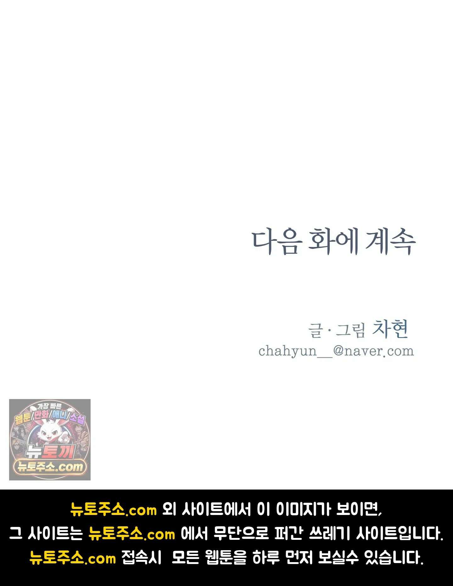 포커싱 1화 36