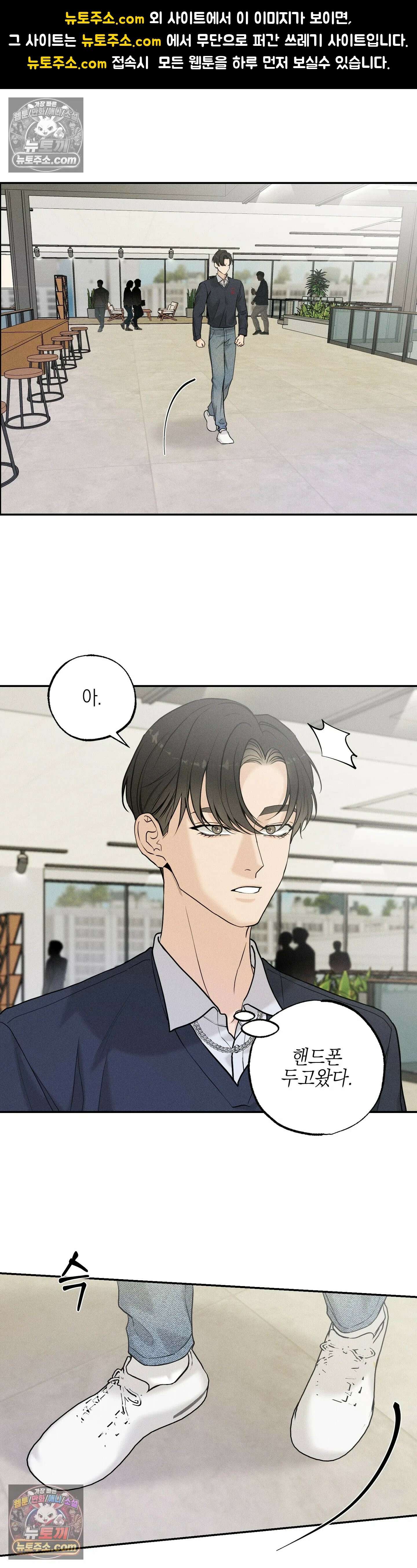 포커싱 10화 1