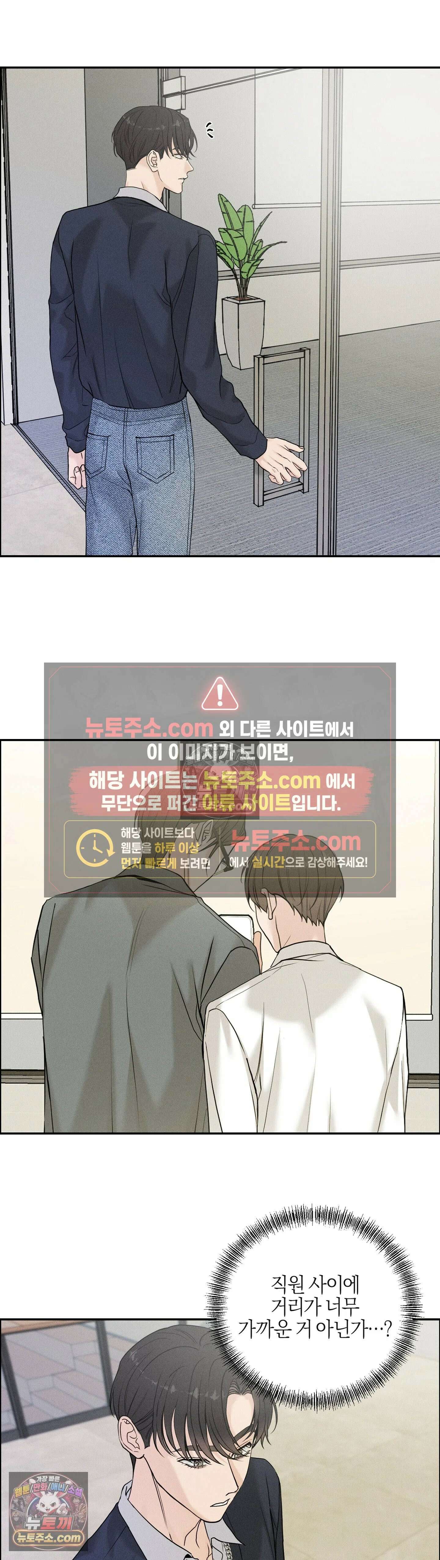 포커싱 10화 2