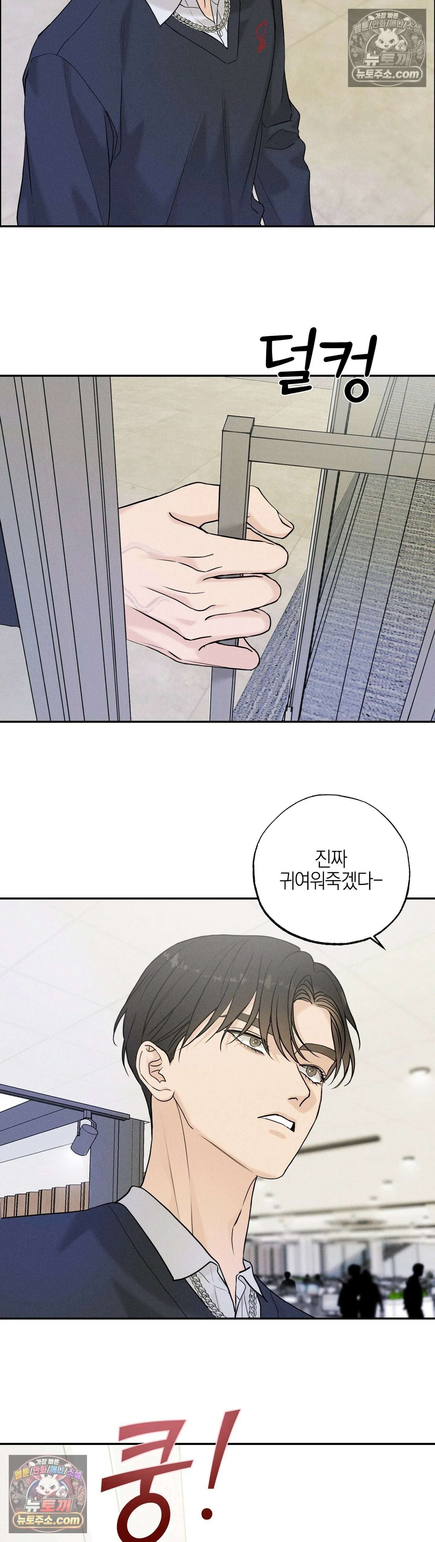 포커싱 10화 3