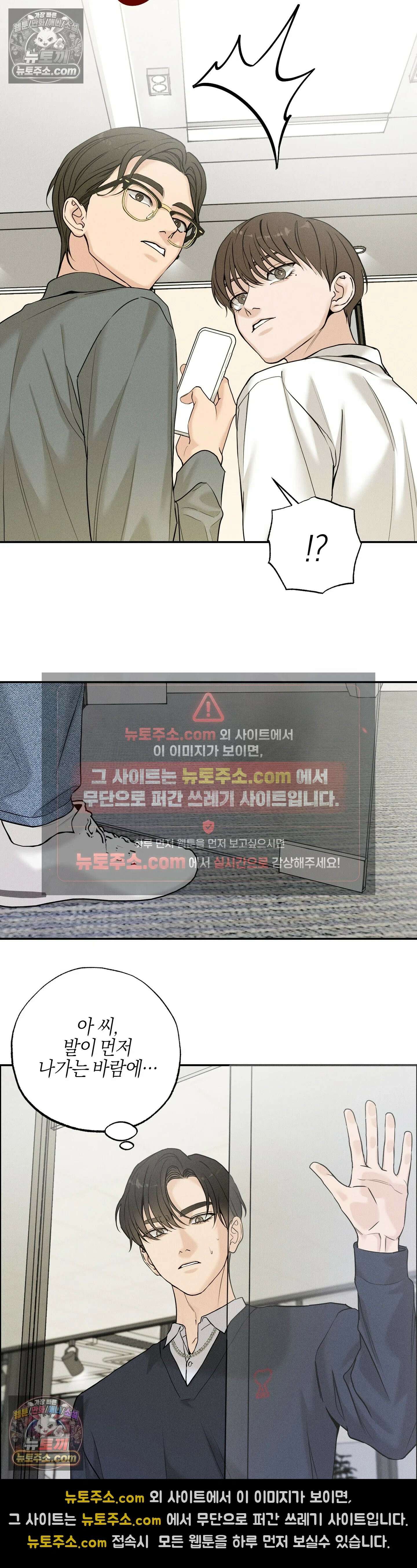 포커싱 10화 4
