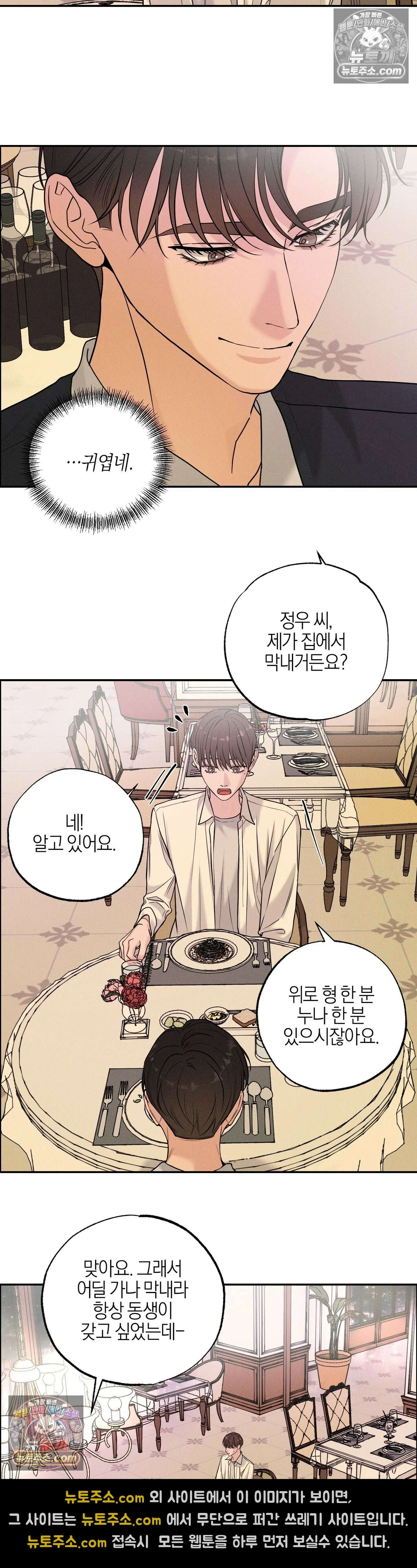 포커싱 10화 9