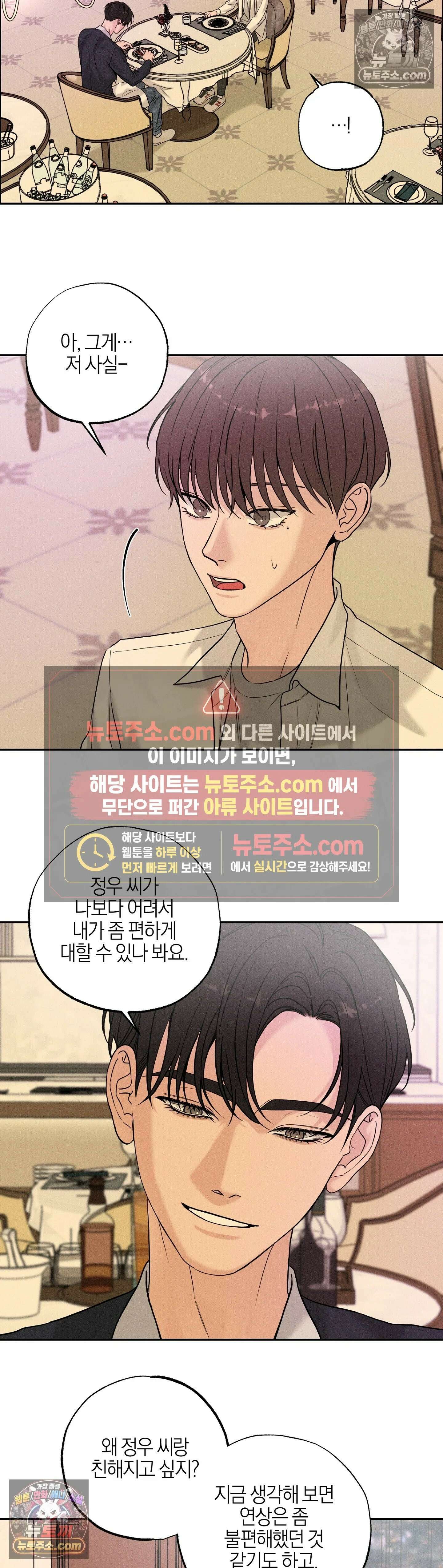 포커싱 10화 10
