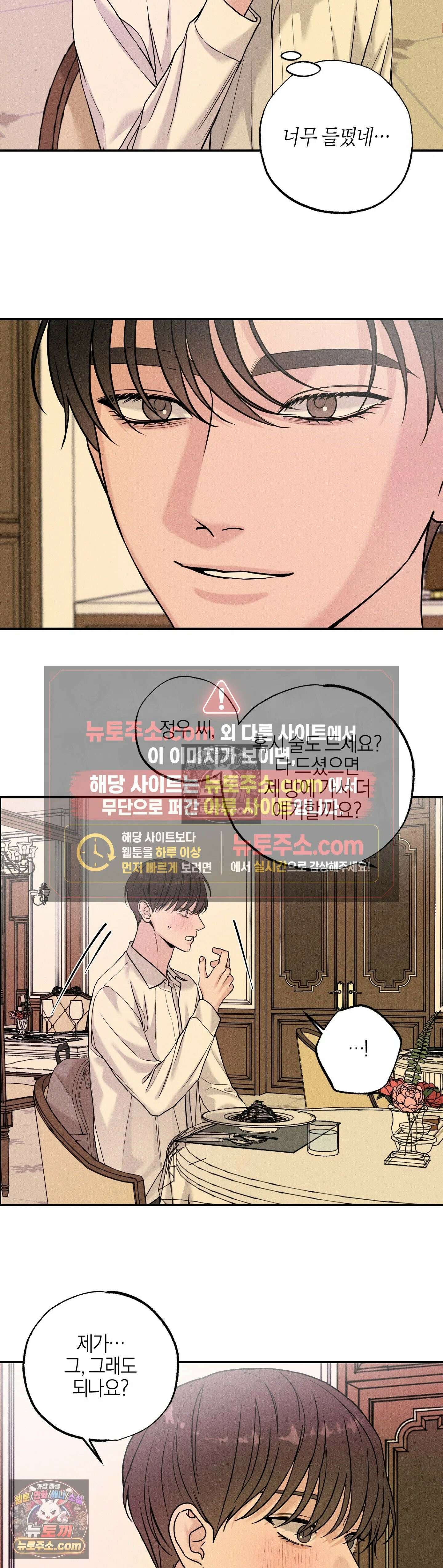 포커싱 10화 14