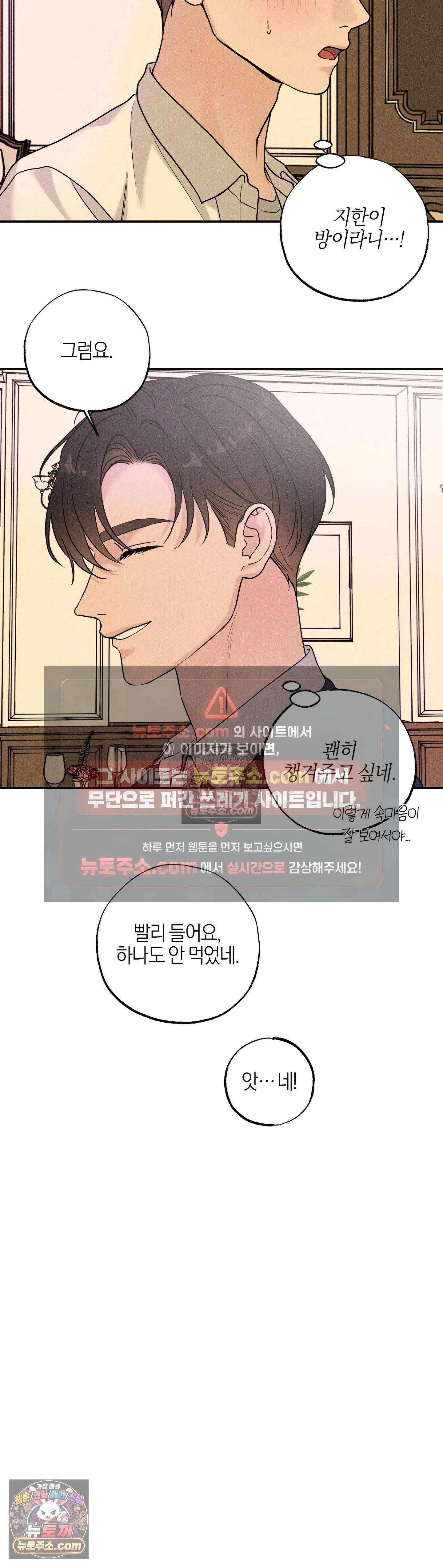 포커싱 10화 15