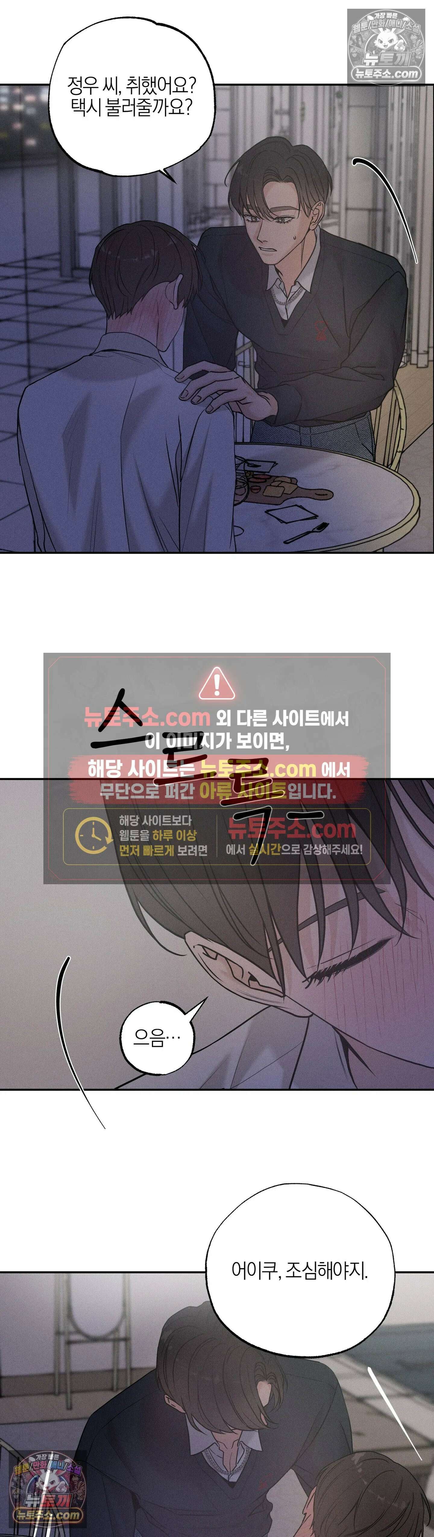 포커싱 10화 17
