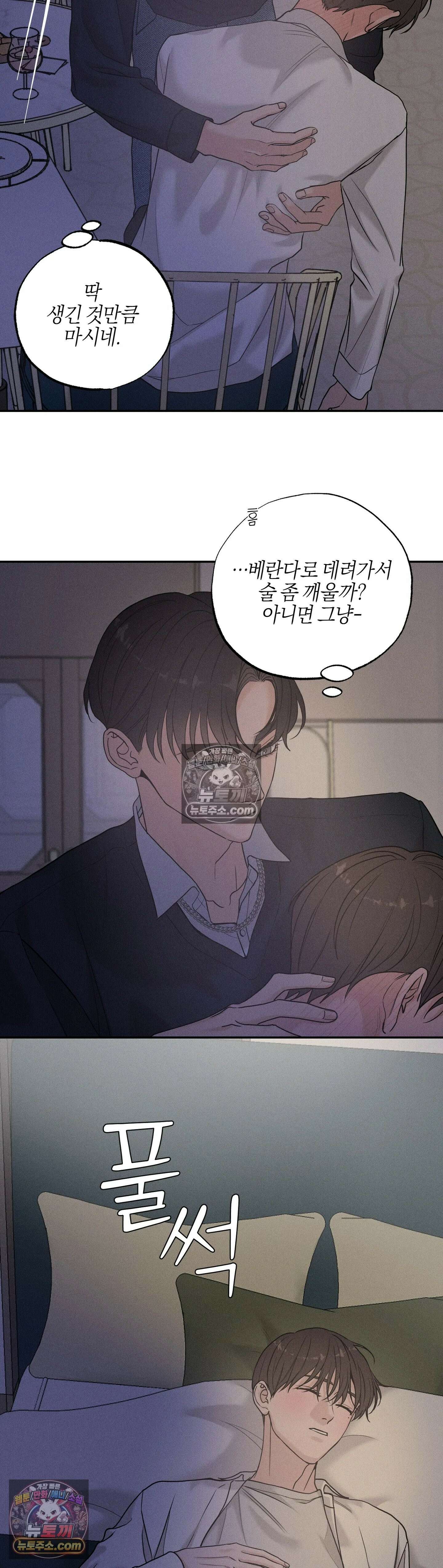 포커싱 10화 18