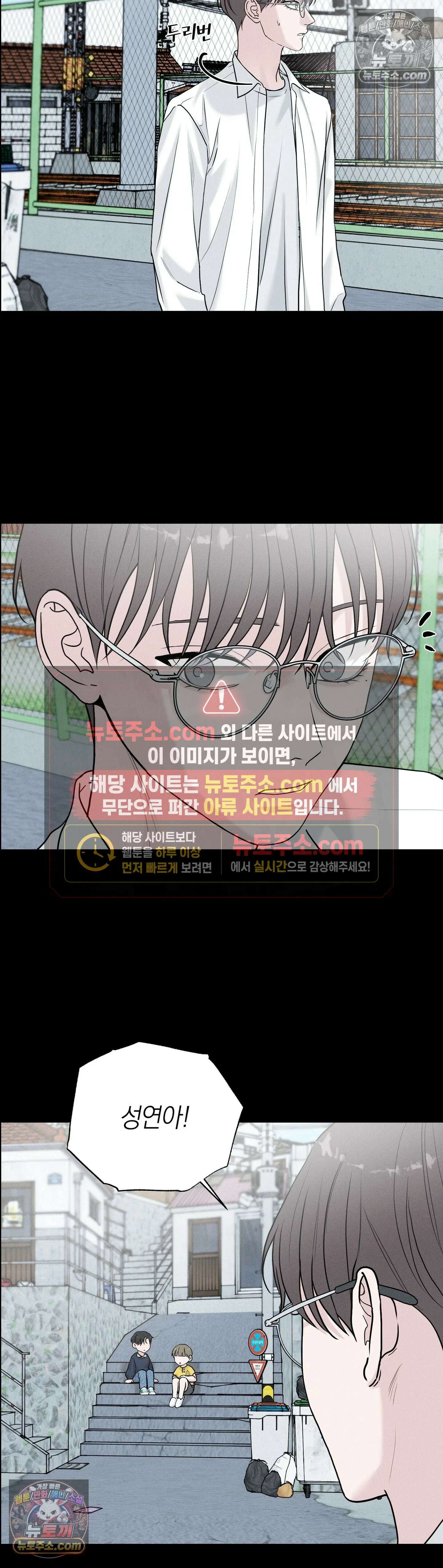 포커싱 10화 21
