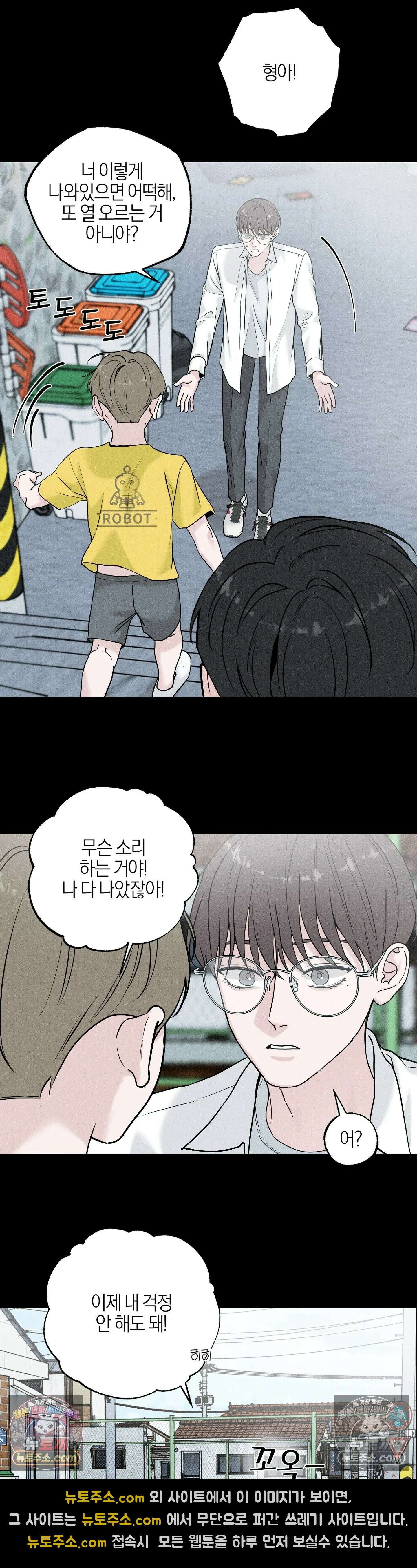 포커싱 10화 22