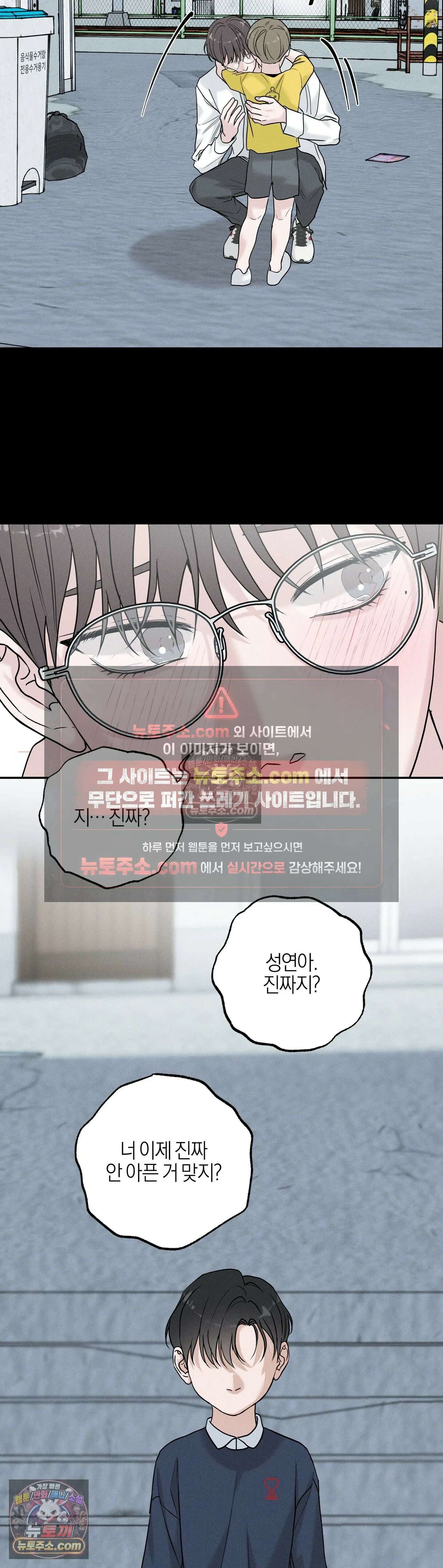 포커싱 10화 23