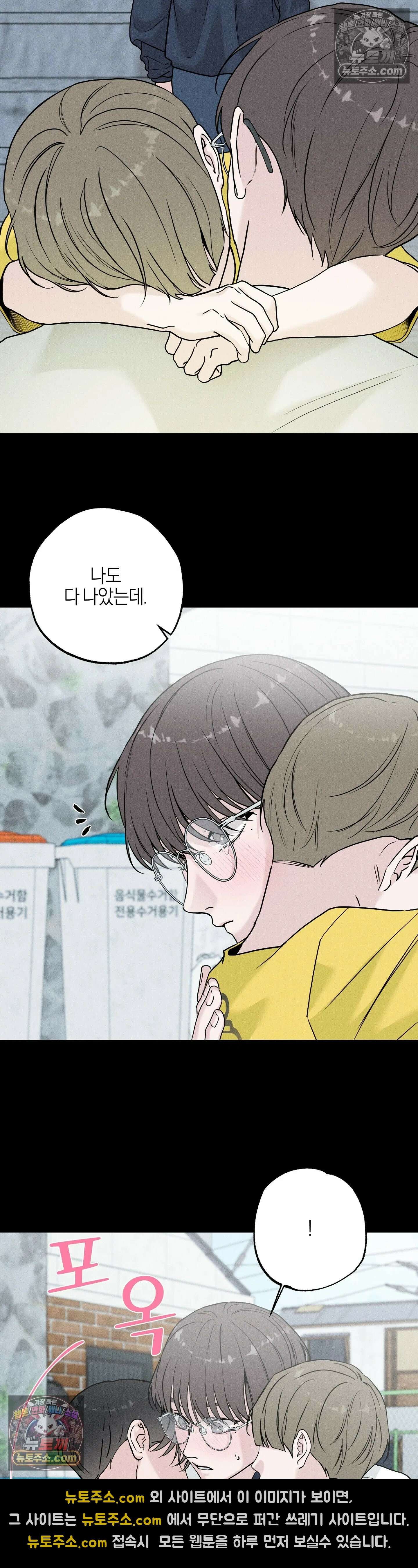 포커싱 10화 24