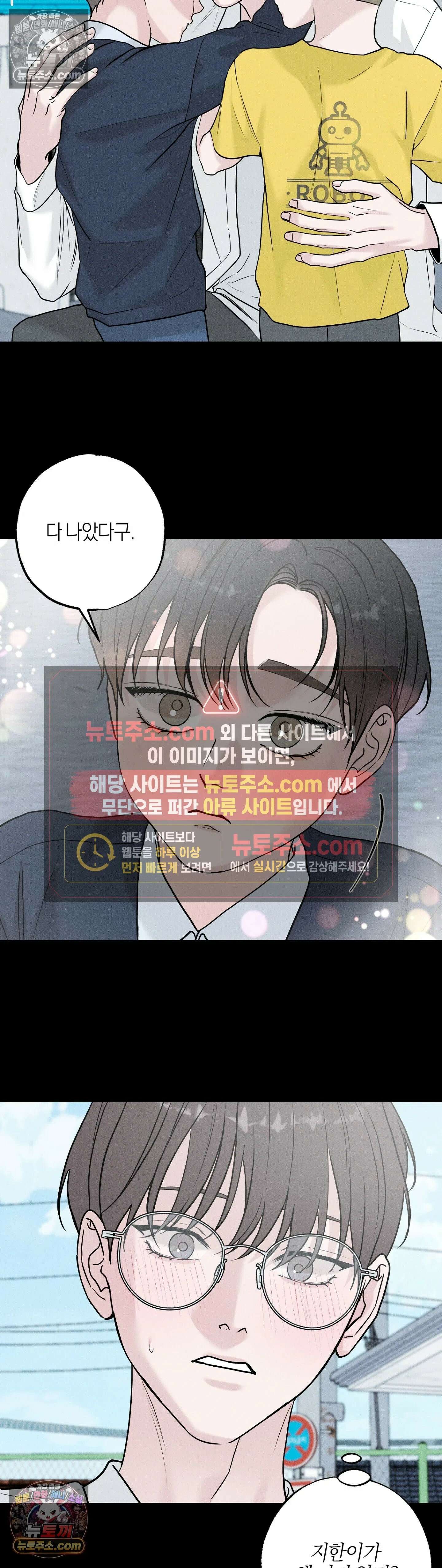 포커싱 10화 25