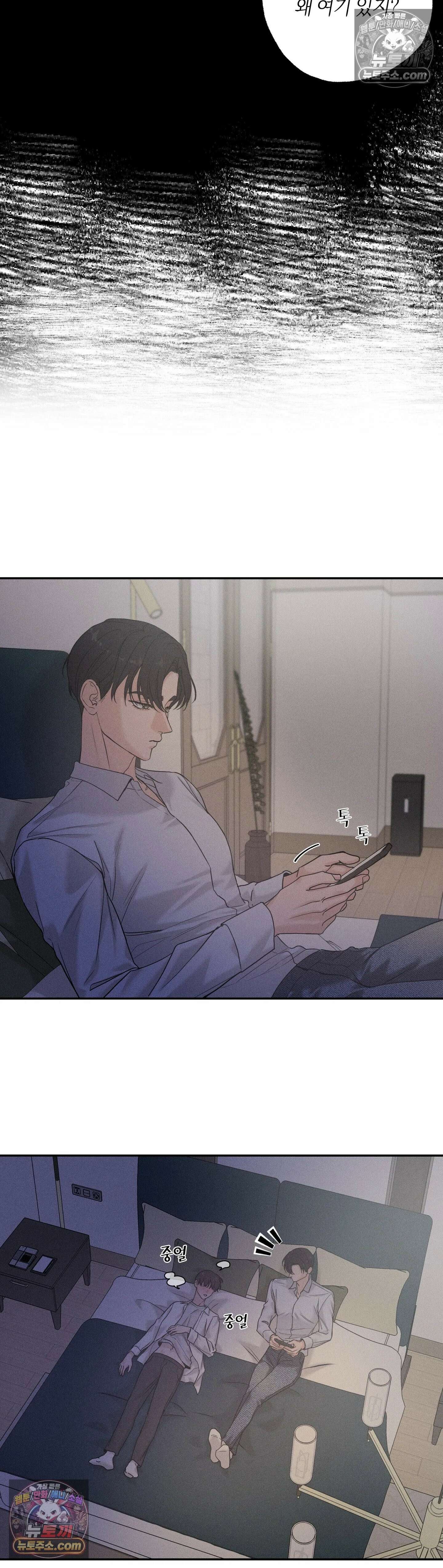 포커싱 10화 26