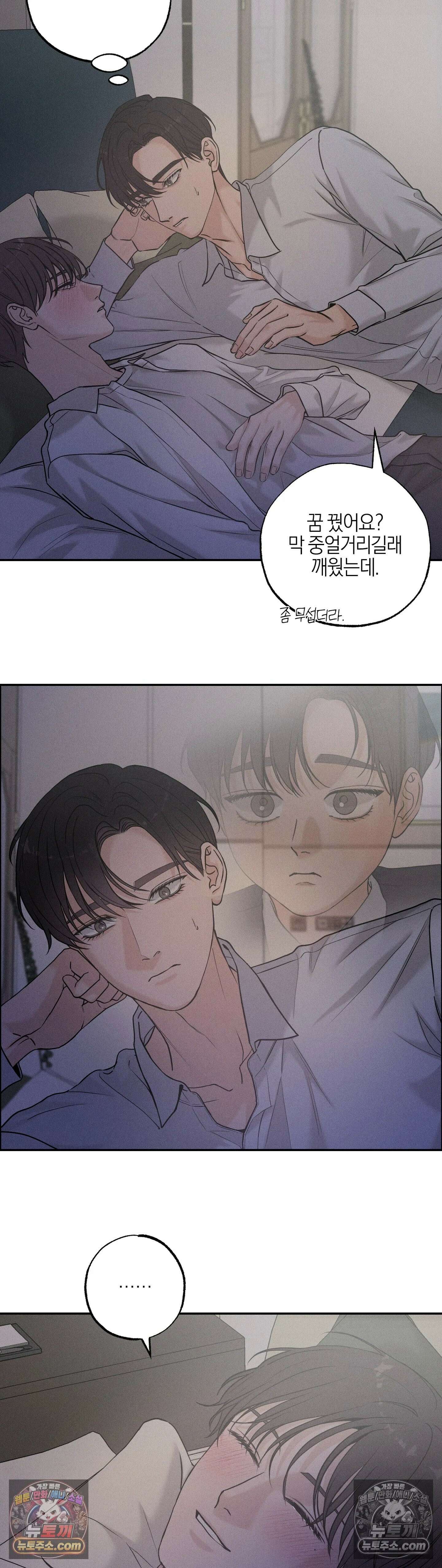 포커싱 10화 28