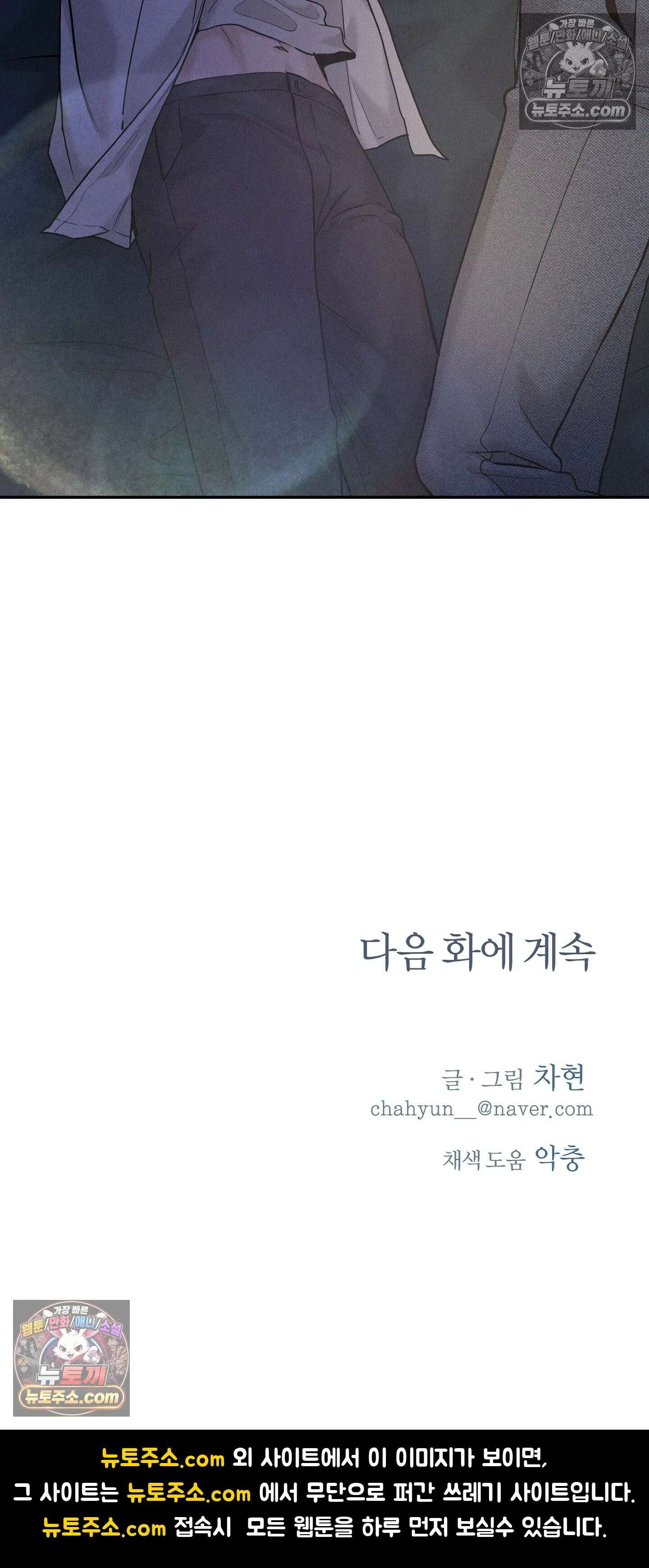 포커싱 10화 30