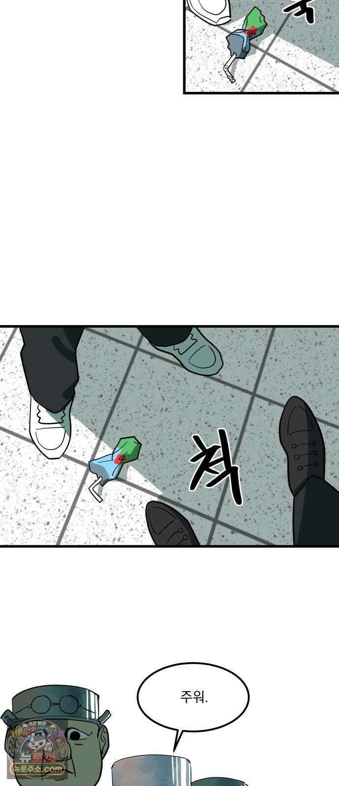 철릉고등학교 6． 사총사 11