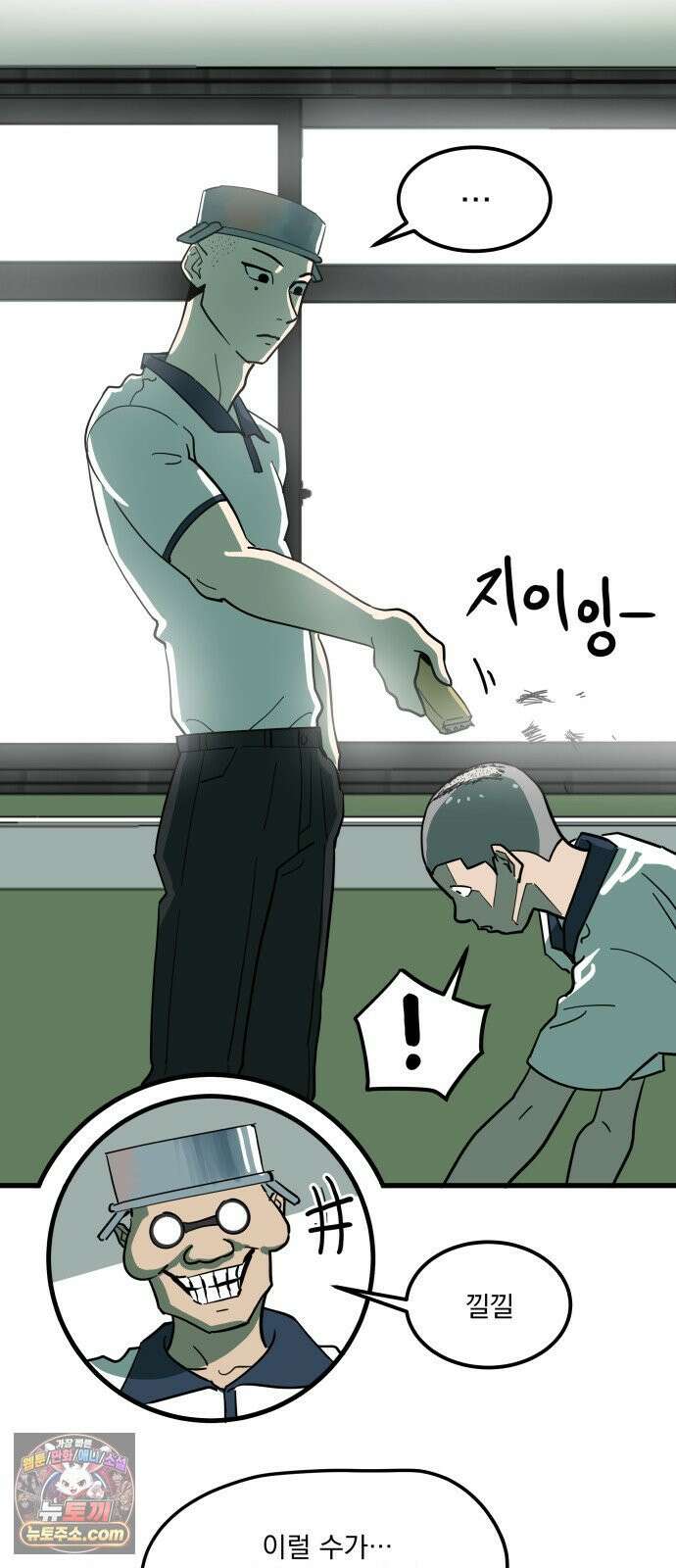 철릉고등학교 6． 사총사 14