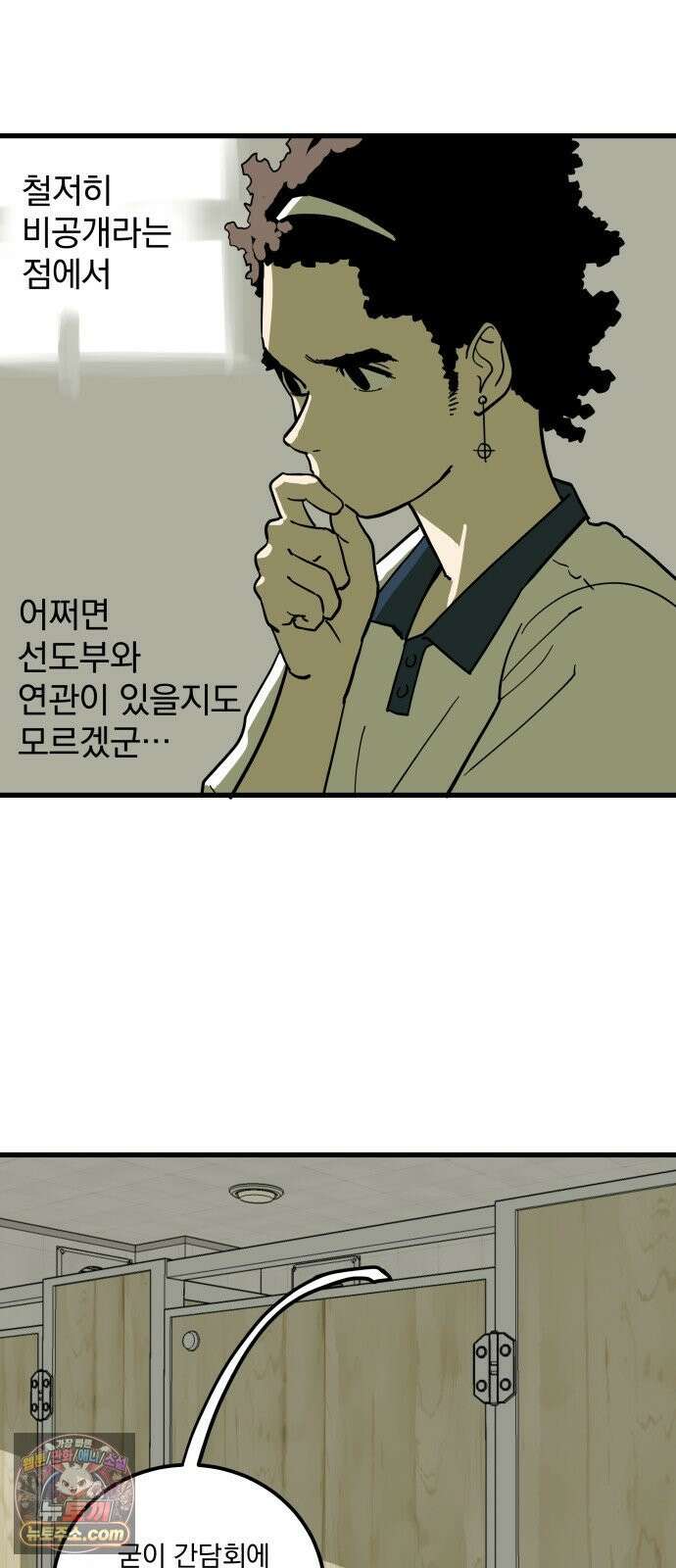 철릉고등학교 6． 사총사 27