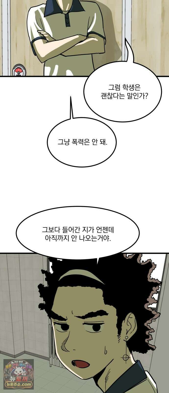 철릉고등학교 6． 사총사 30