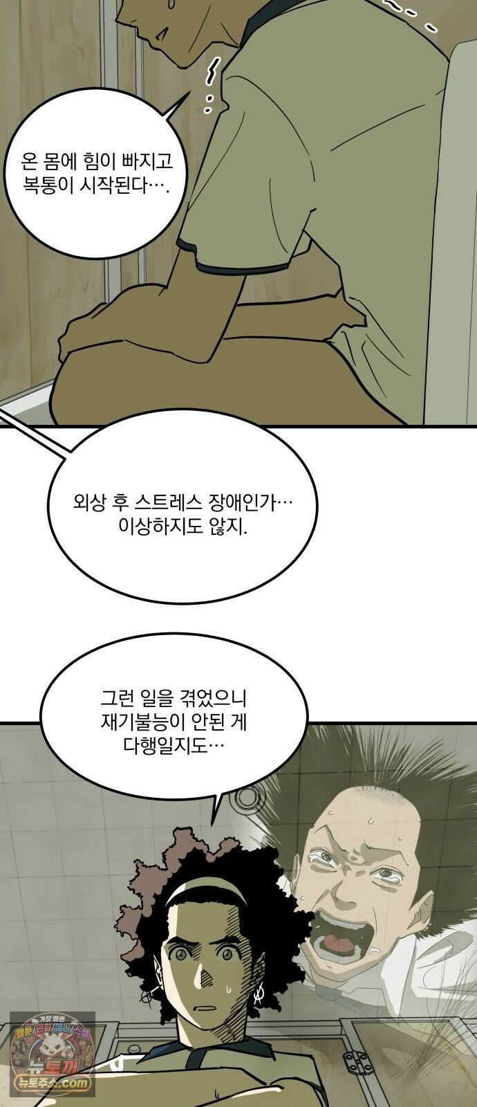 철릉고등학교 6． 사총사 32
