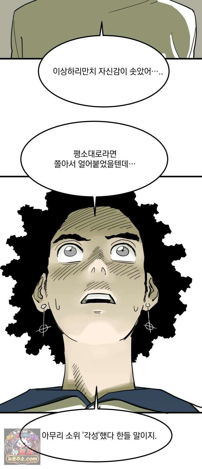 철릉고등학교 6． 사총사 36