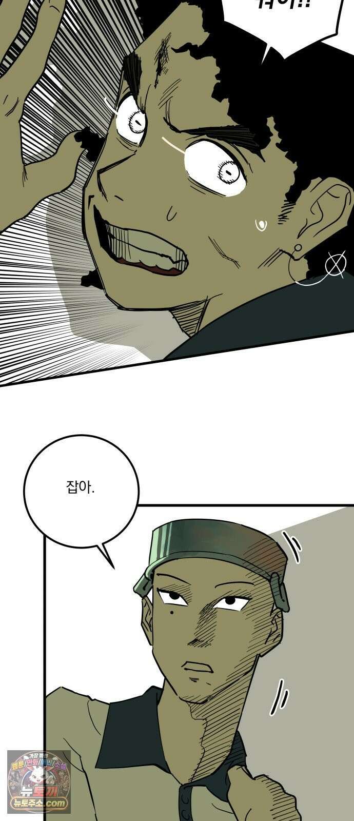 철릉고등학교 6． 사총사 40