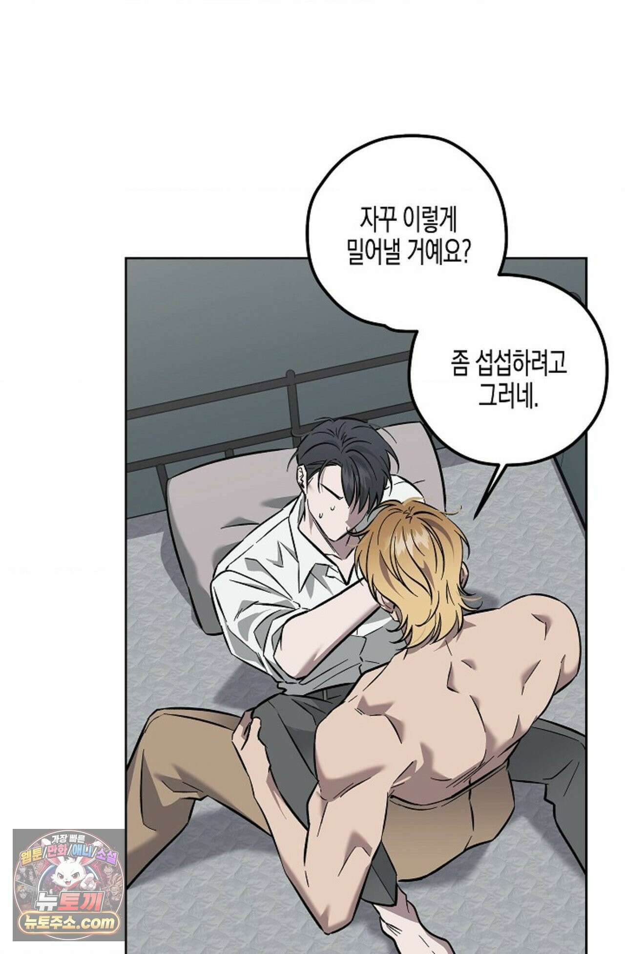 선셋 19번가 살인사건 1화 5