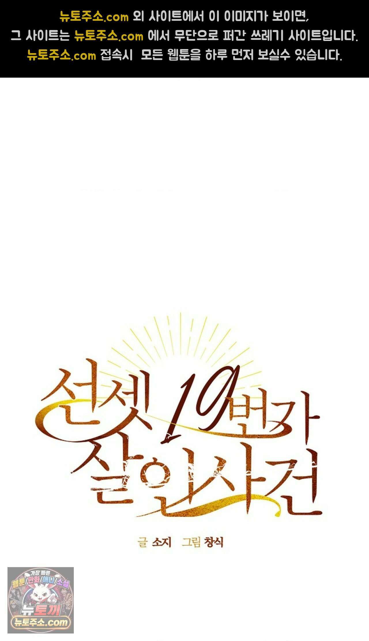 선셋 19번가 살인사건 1화 9
