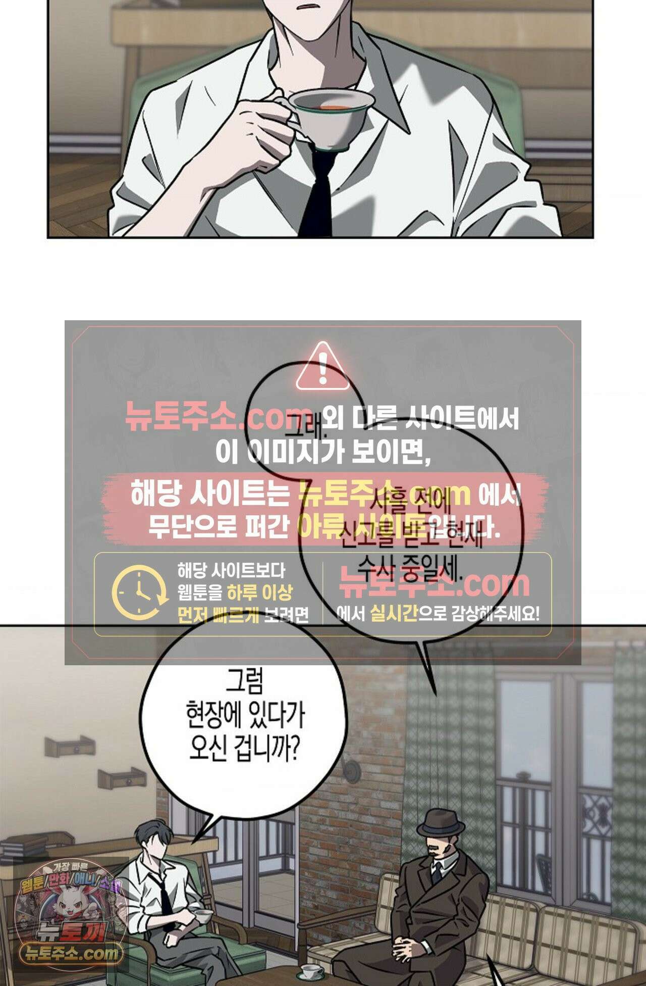 선셋 19번가 살인사건 1화 11
