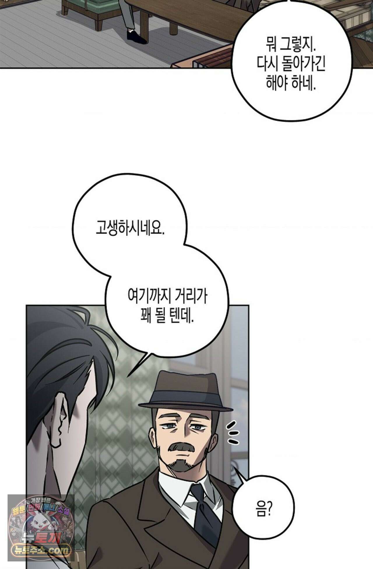 선셋 19번가 살인사건 1화 12