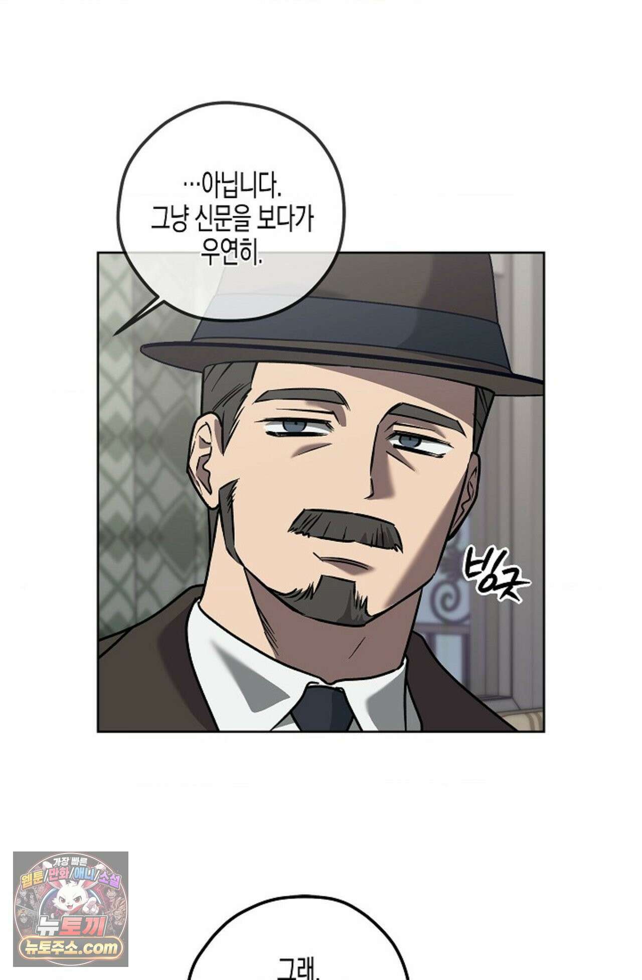 선셋 19번가 살인사건 1화 15