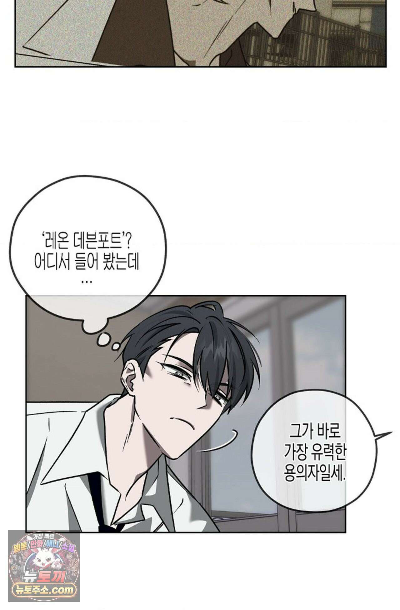 선셋 19번가 살인사건 1화 19
