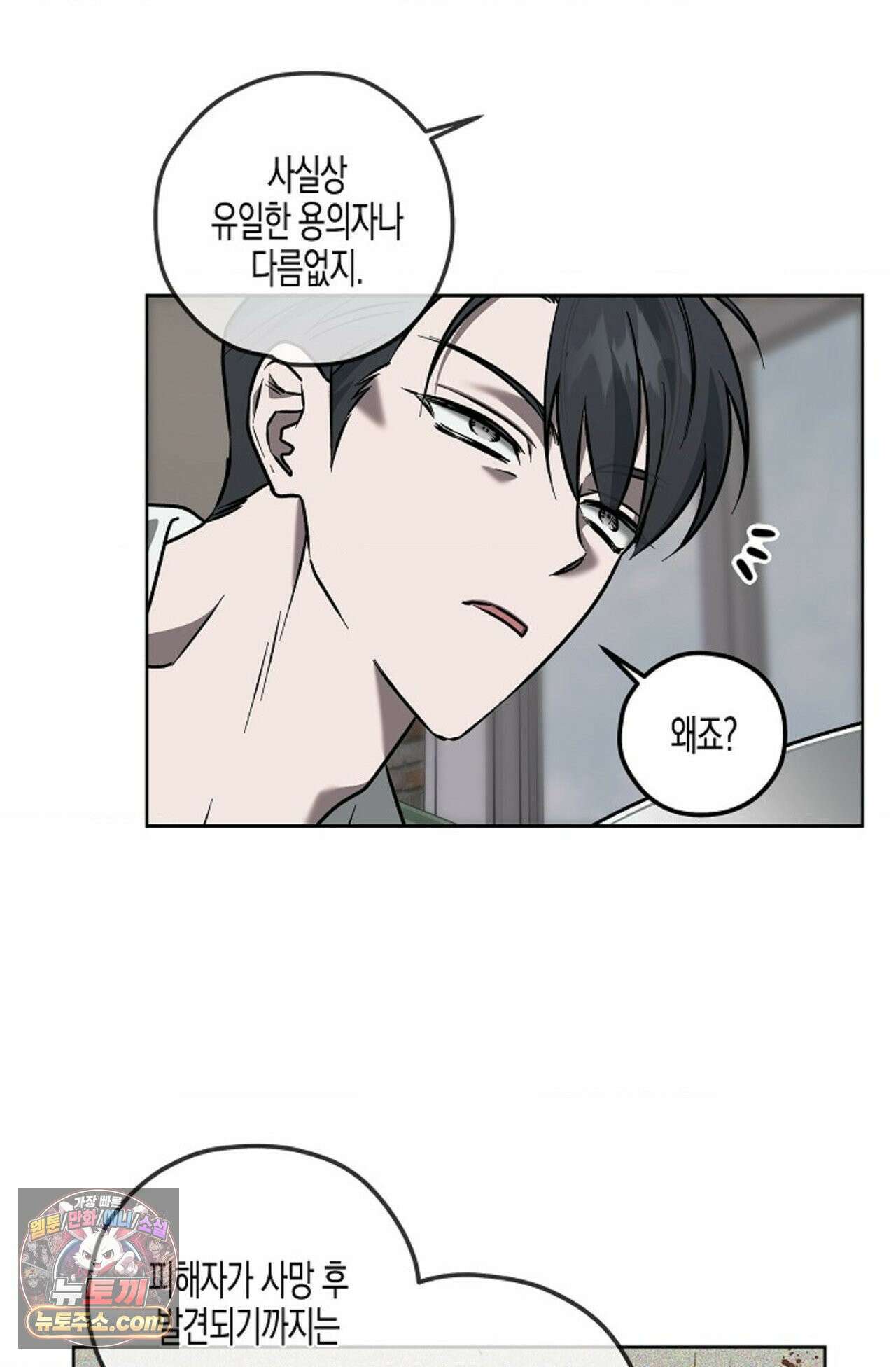 선셋 19번가 살인사건 1화 20
