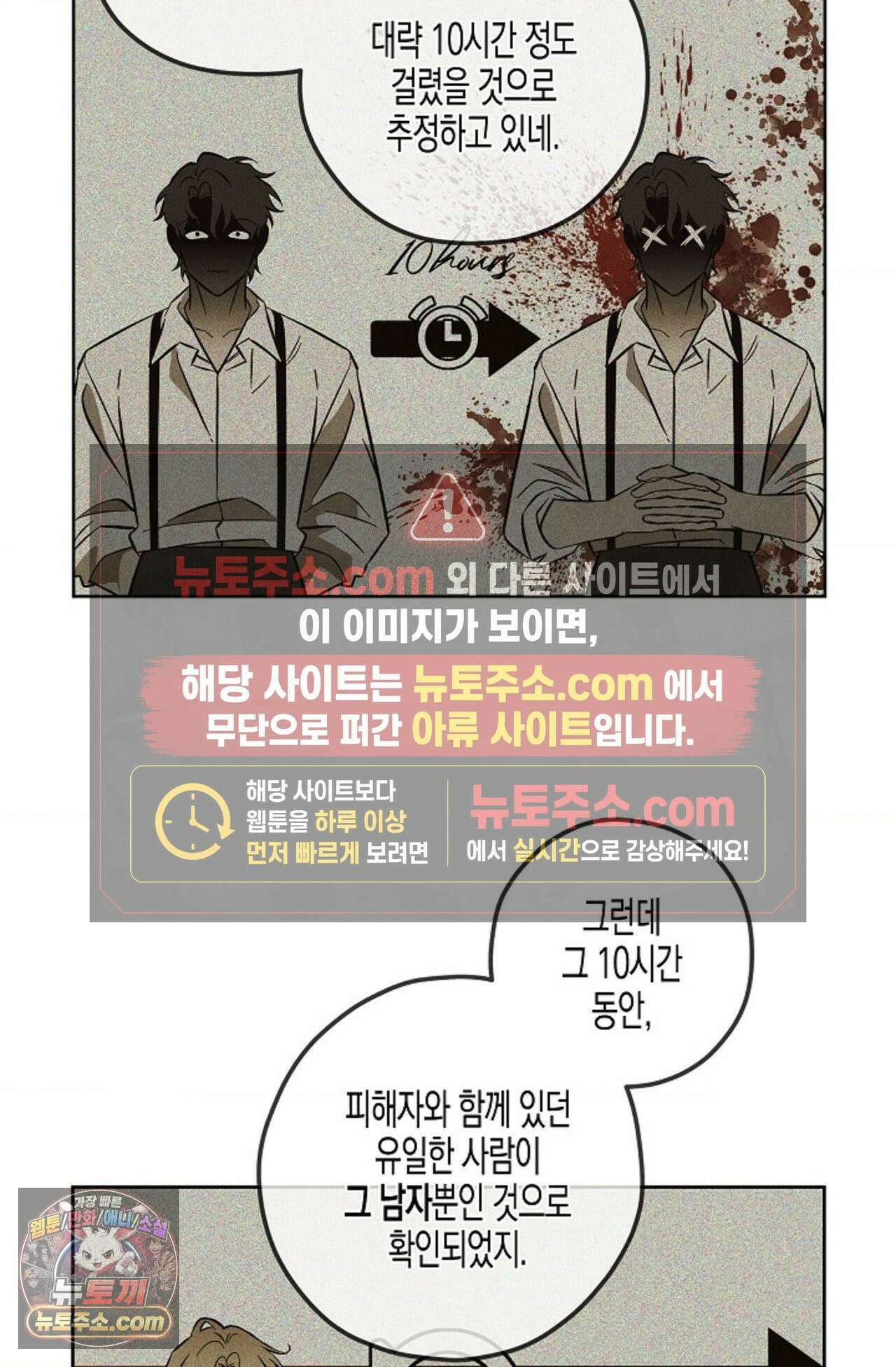 선셋 19번가 살인사건 1화 21
