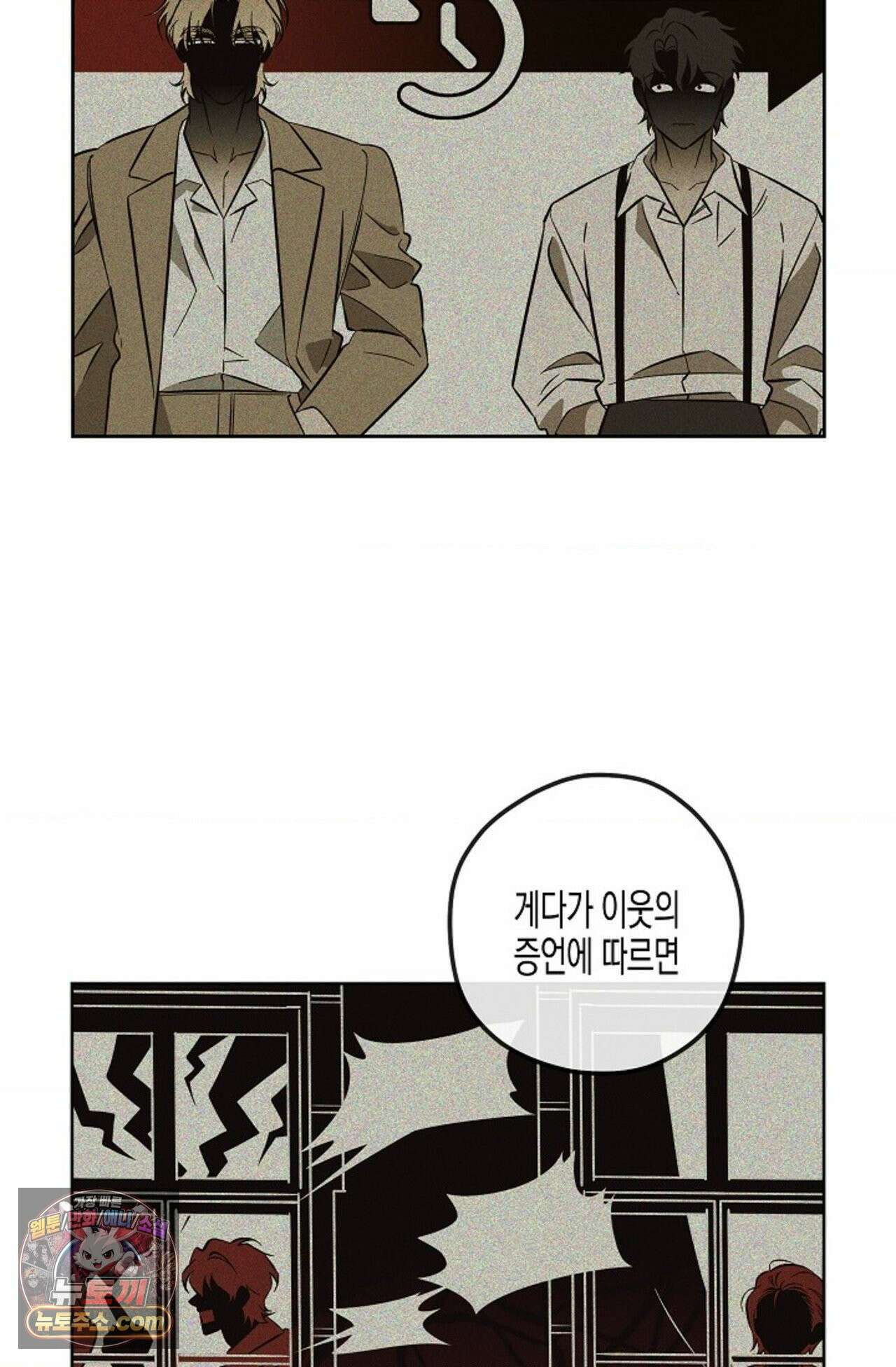 선셋 19번가 살인사건 1화 22