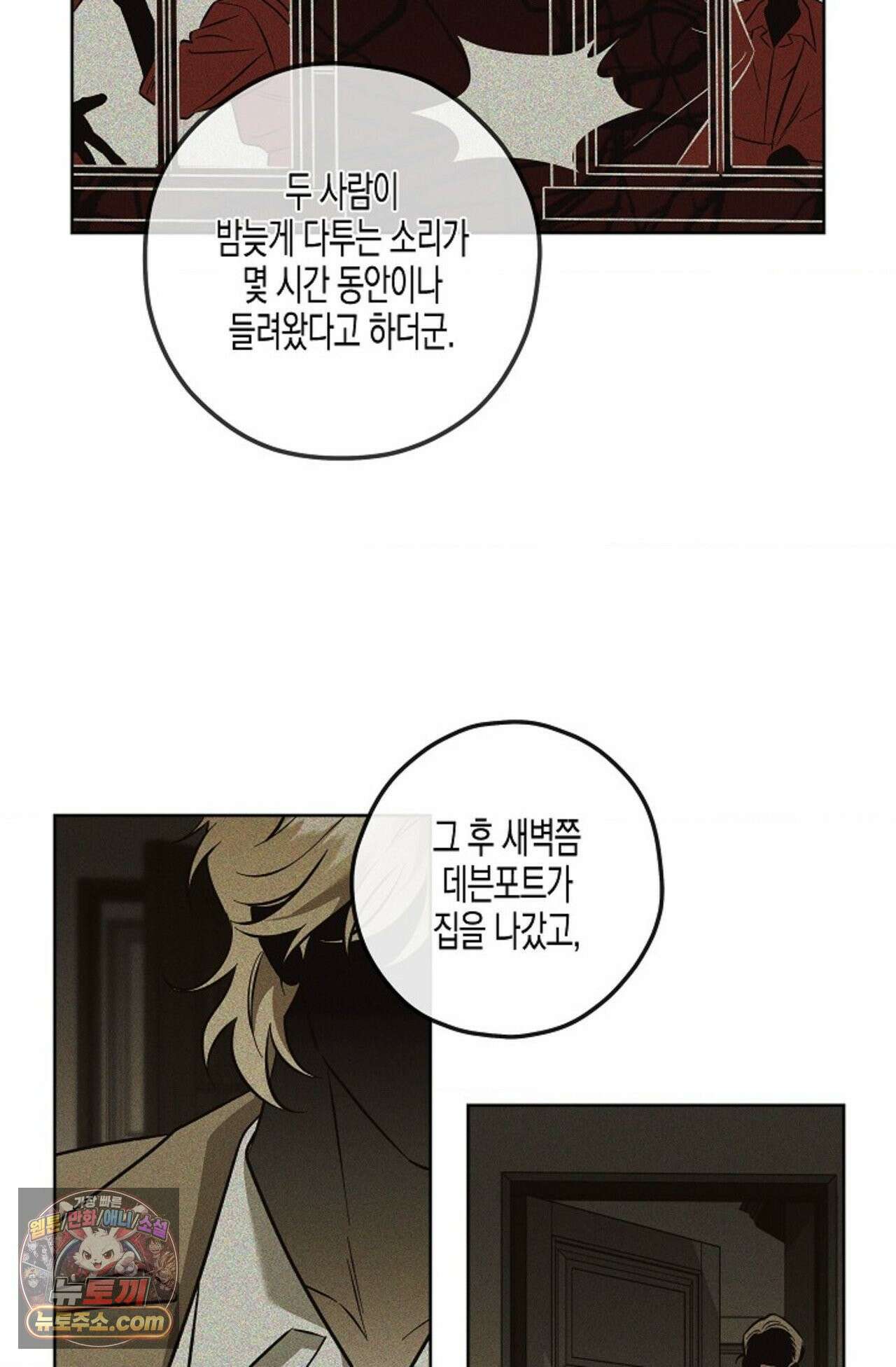 선셋 19번가 살인사건 1화 23