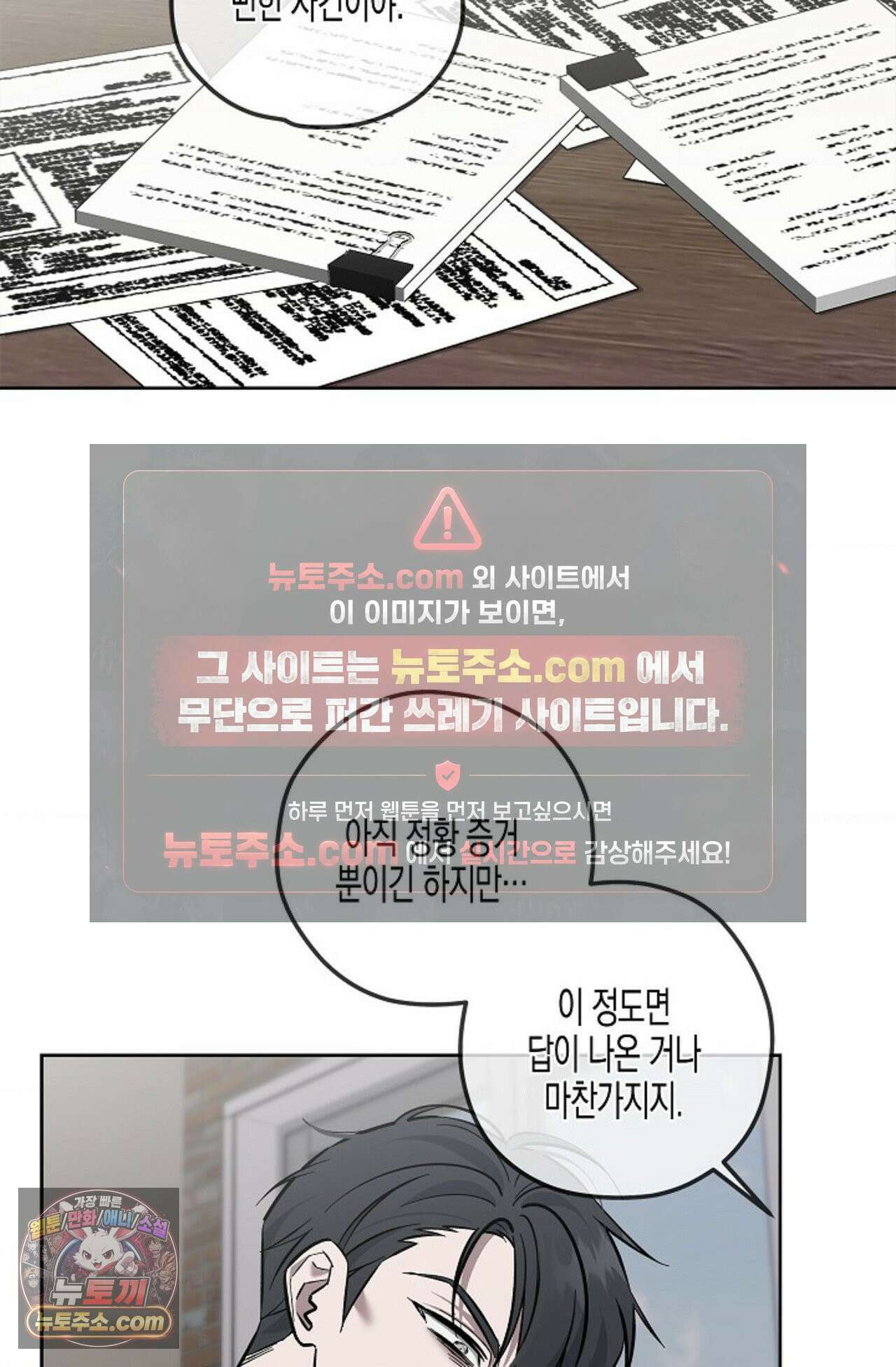 선셋 19번가 살인사건 1화 25