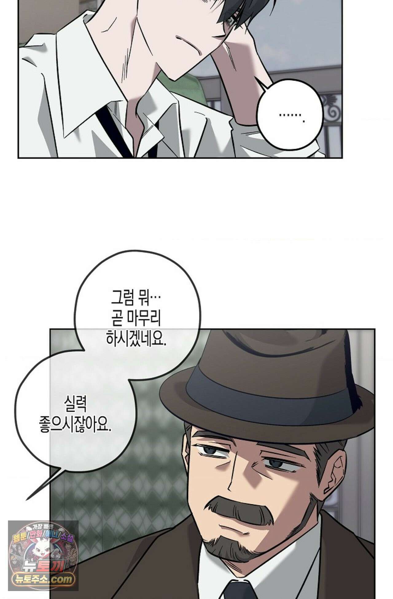 선셋 19번가 살인사건 1화 26