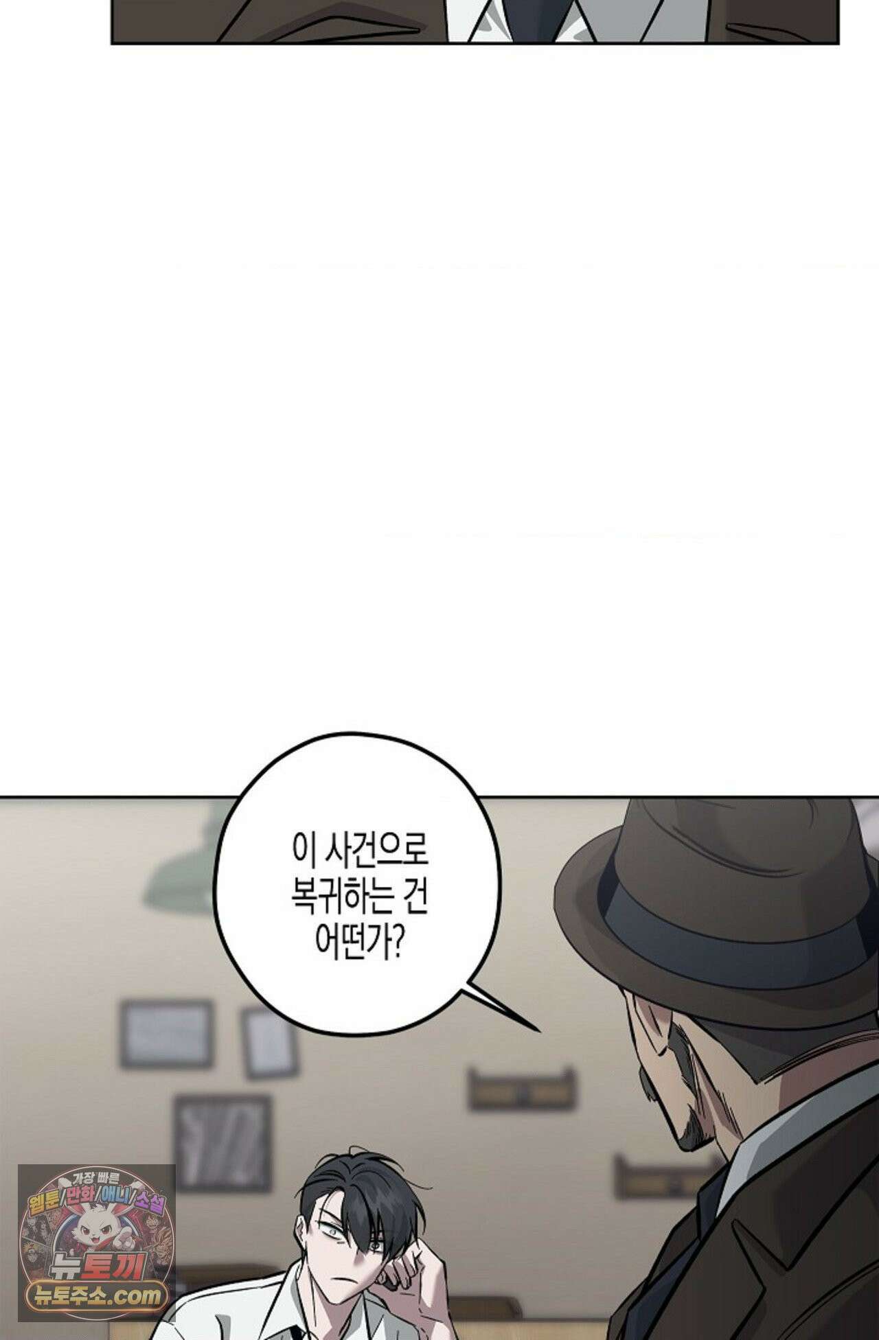 선셋 19번가 살인사건 1화 27