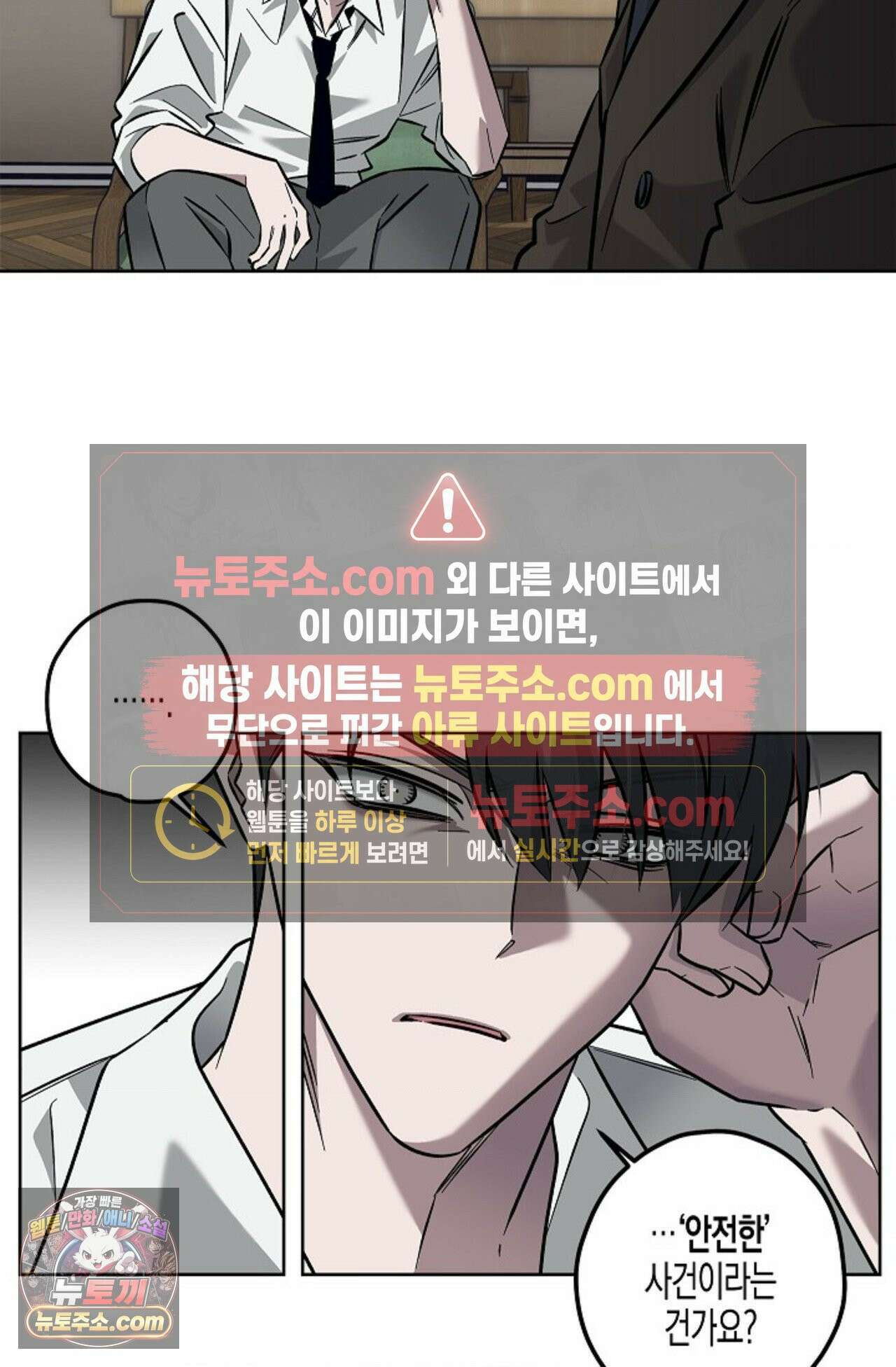 선셋 19번가 살인사건 1화 28