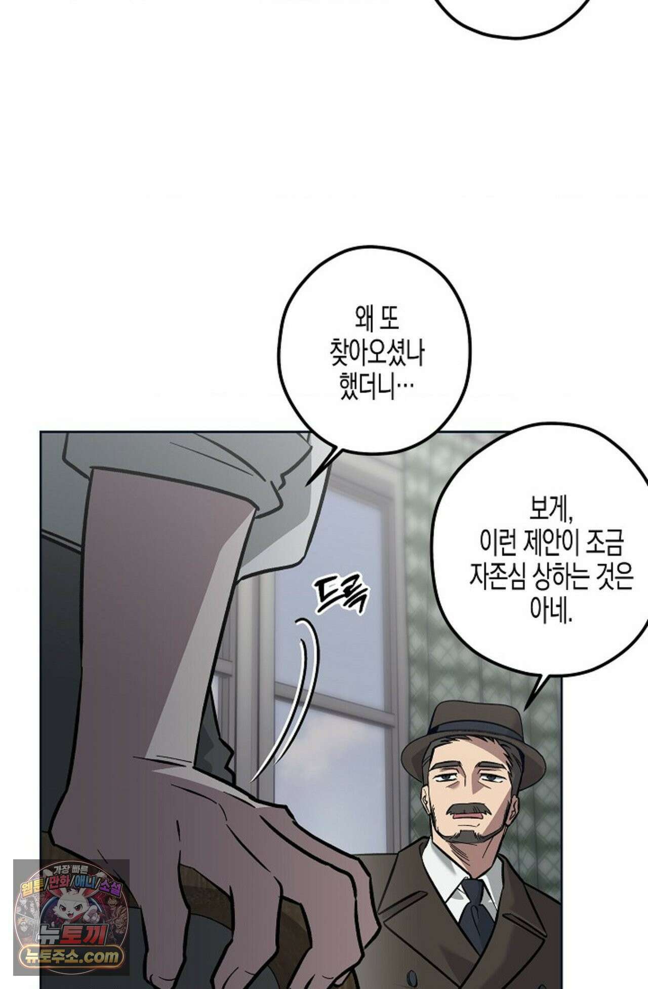 선셋 19번가 살인사건 1화 29
