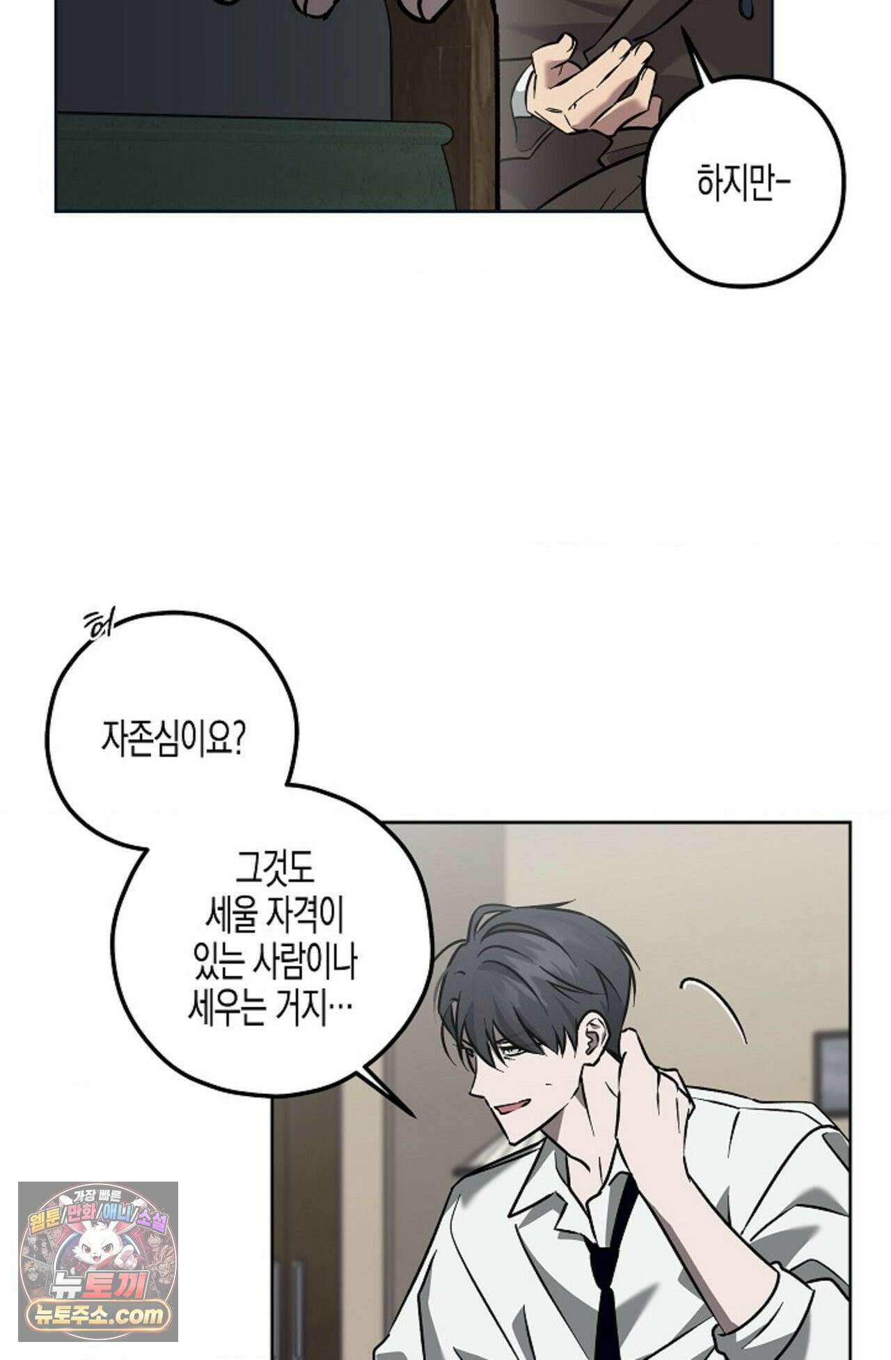 선셋 19번가 살인사건 1화 30