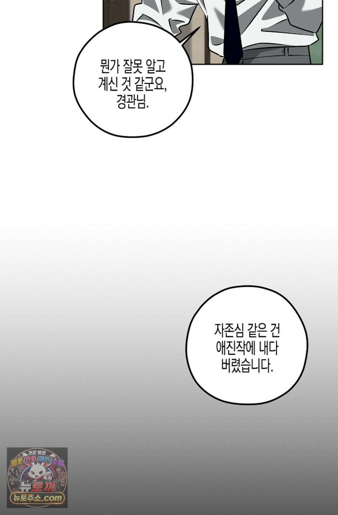 선셋 19번가 살인사건 1화 31