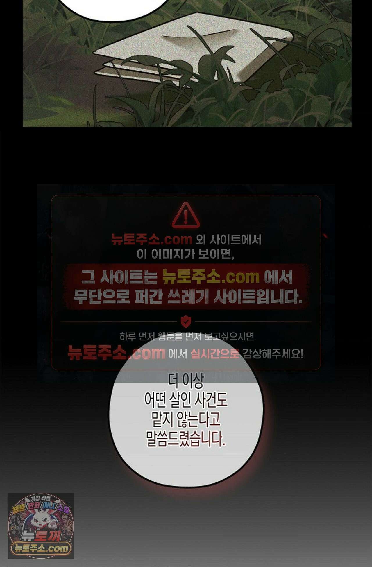 선셋 19번가 살인사건 1화 34